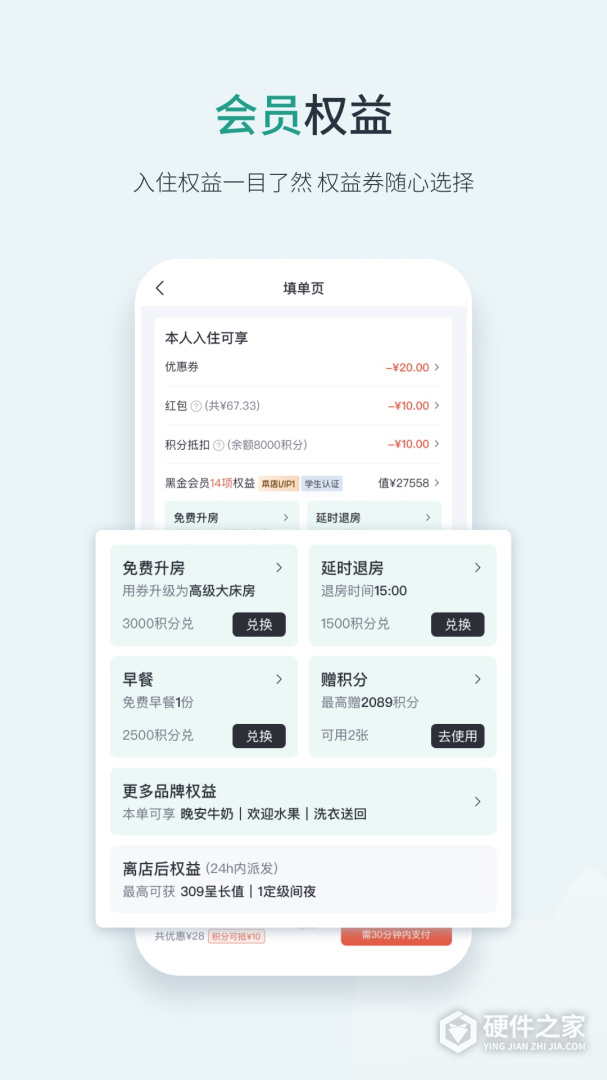 东呈会