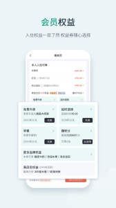 东呈会