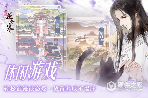 遇见逆水寒2024版
