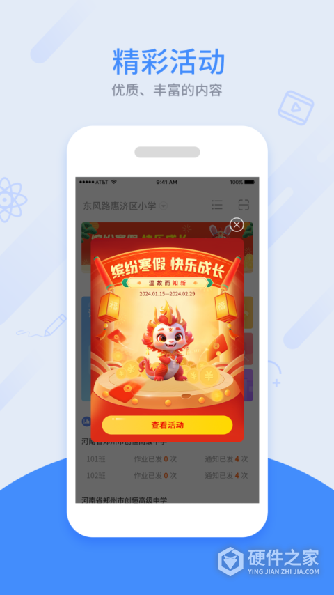 同步课堂教师版