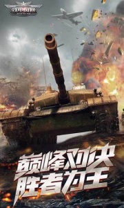 铁甲风暴国际服