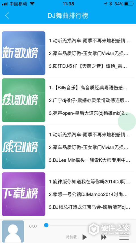 车载DJ音乐盒手机版