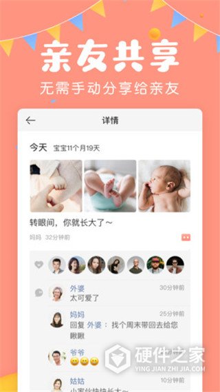 美柚宝宝记