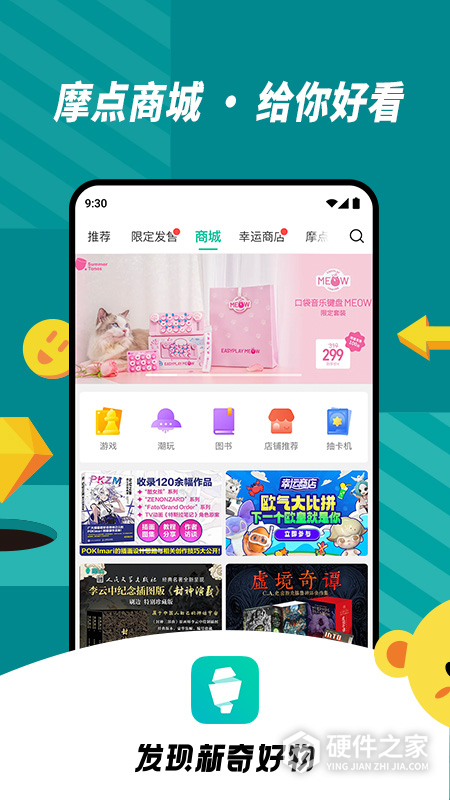 摩点