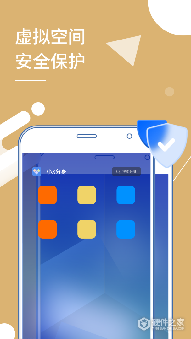 小X分身最新版
