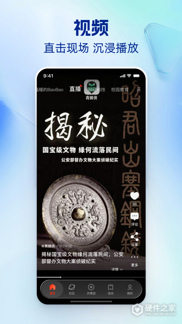 中国青年报
