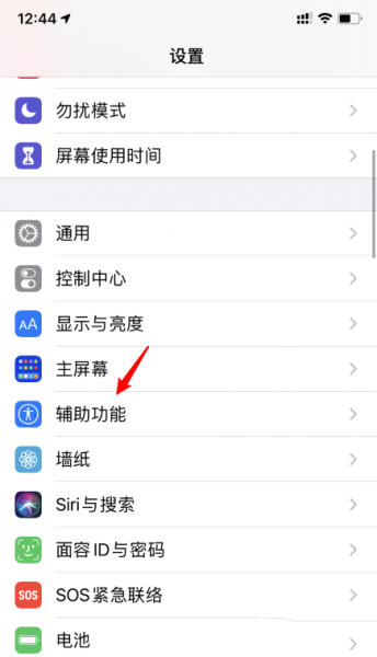 iphone11敲击截屏怎么设置
