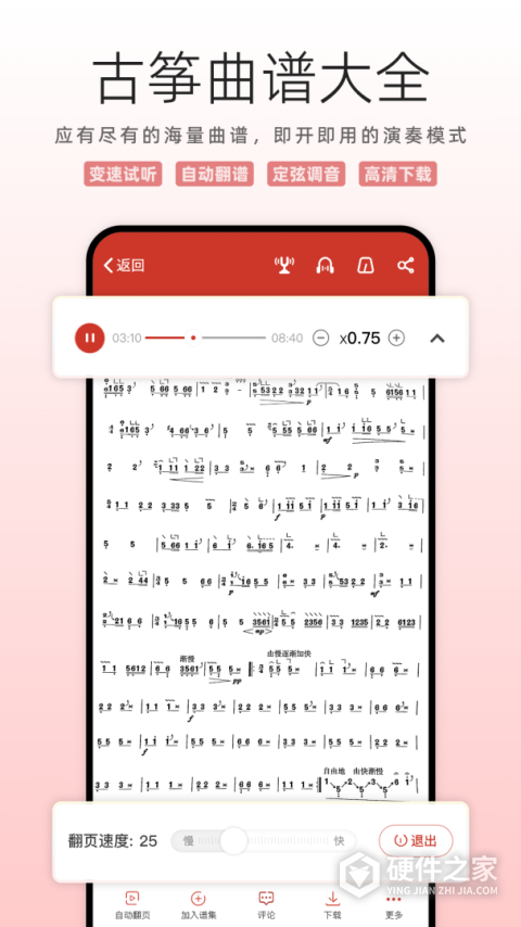 中国古筝网app