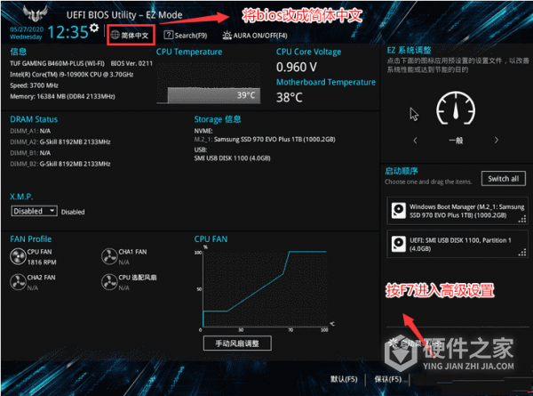 华硕z490主板bios设置