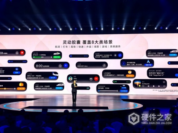 magicos8.0灵动胶囊功能介绍