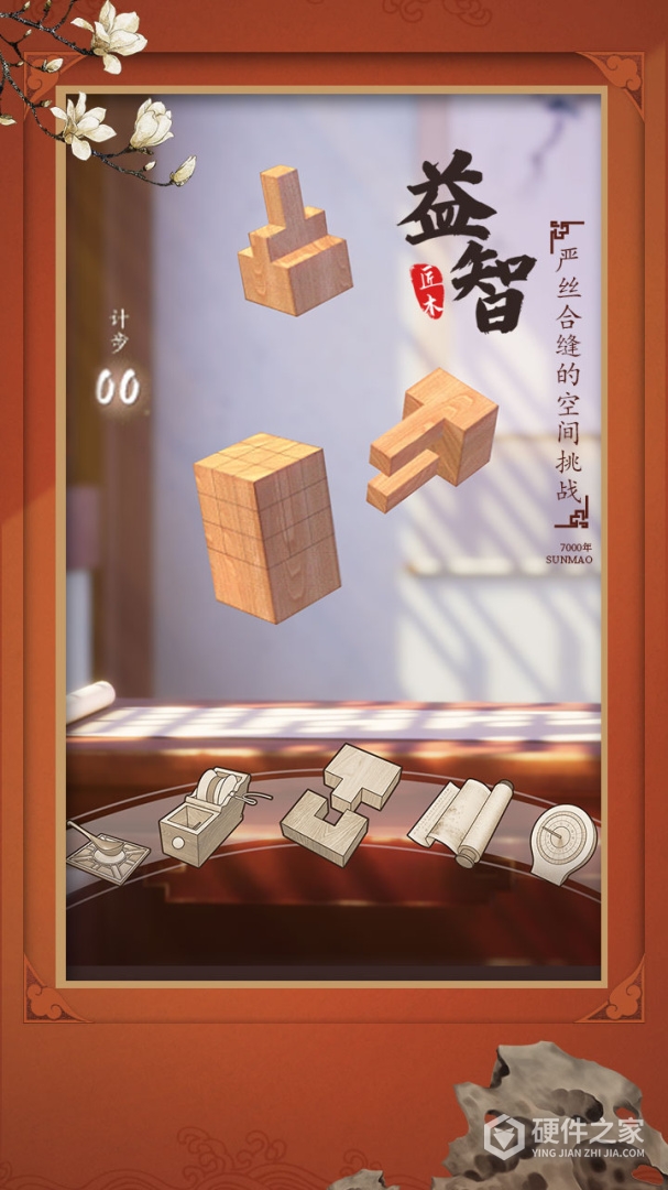 匠木