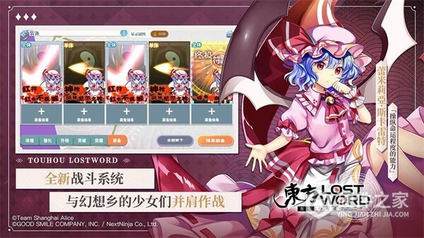 东方归言录国际版