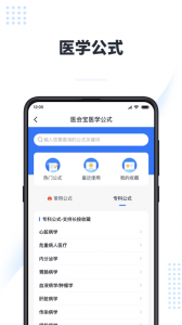 医会宝
