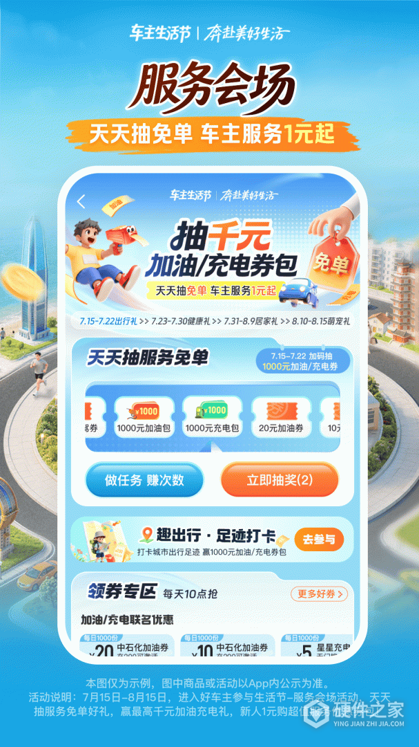 平安好车主最新版