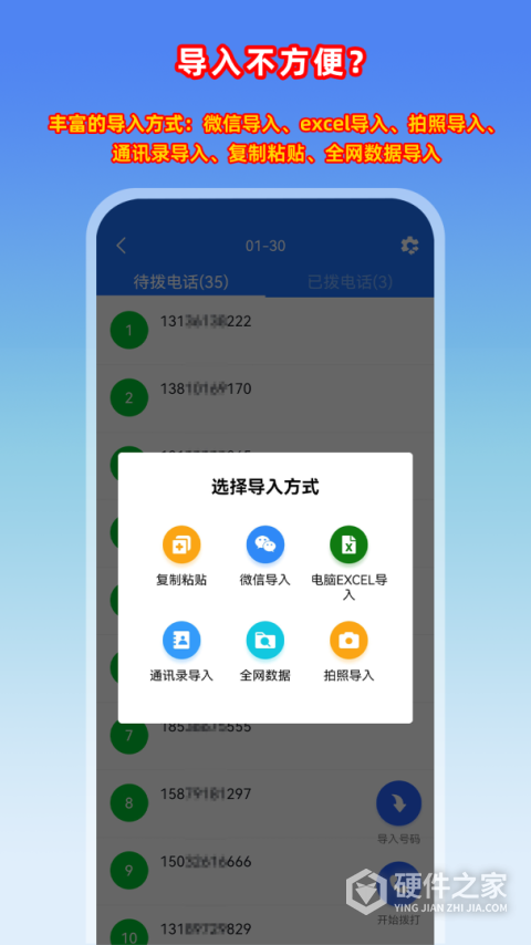 电销管家