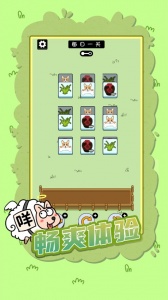 羊了个羊华为版