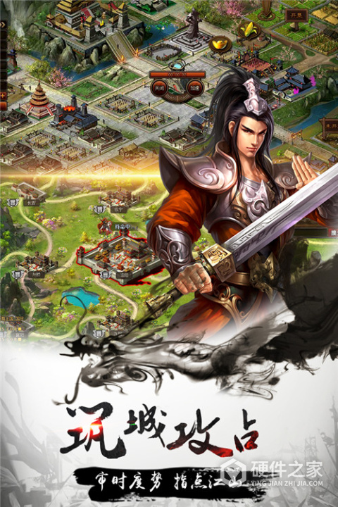 攻城三国志旧版
