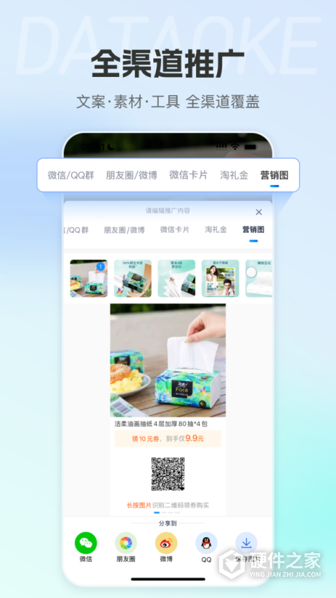 大淘客联盟手机app