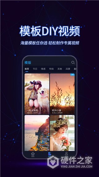懒人视频制作手机版