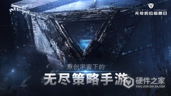 无尽的拉格朗日百度版