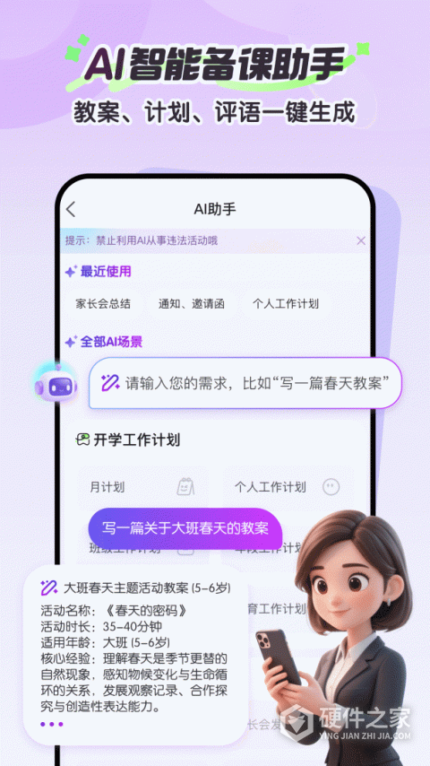 幼师贝壳