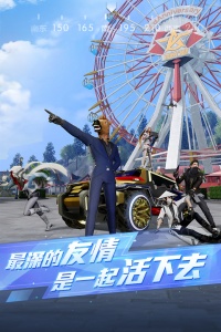 荒野行动网易版