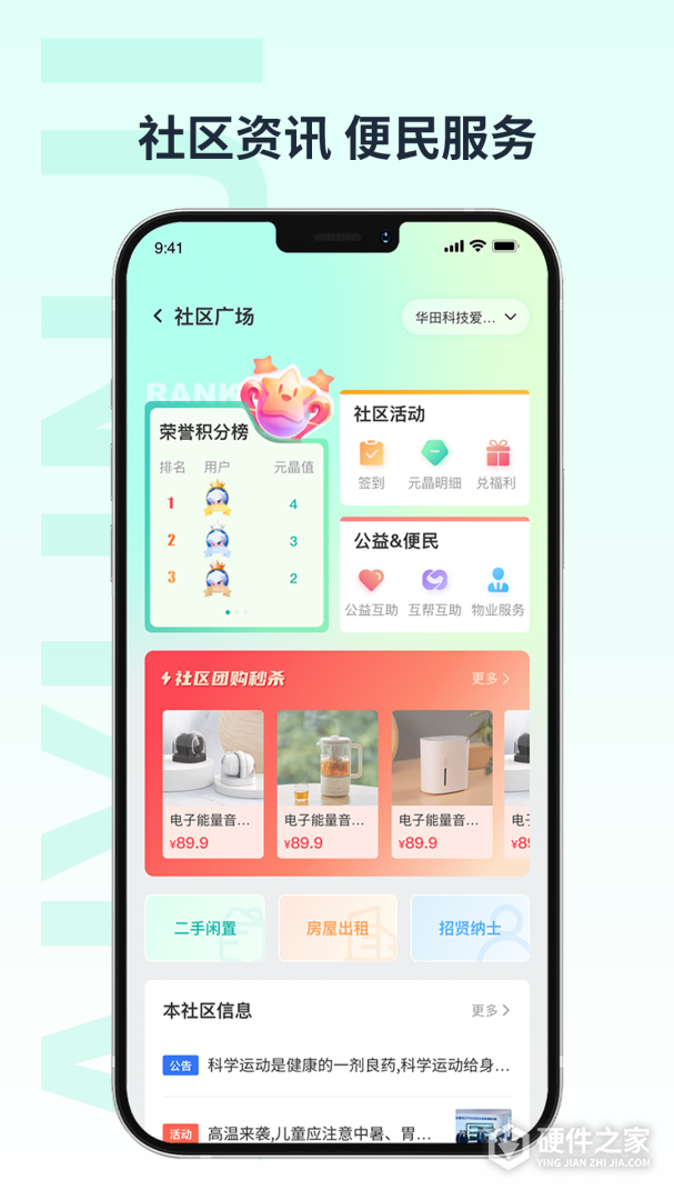 爱云集