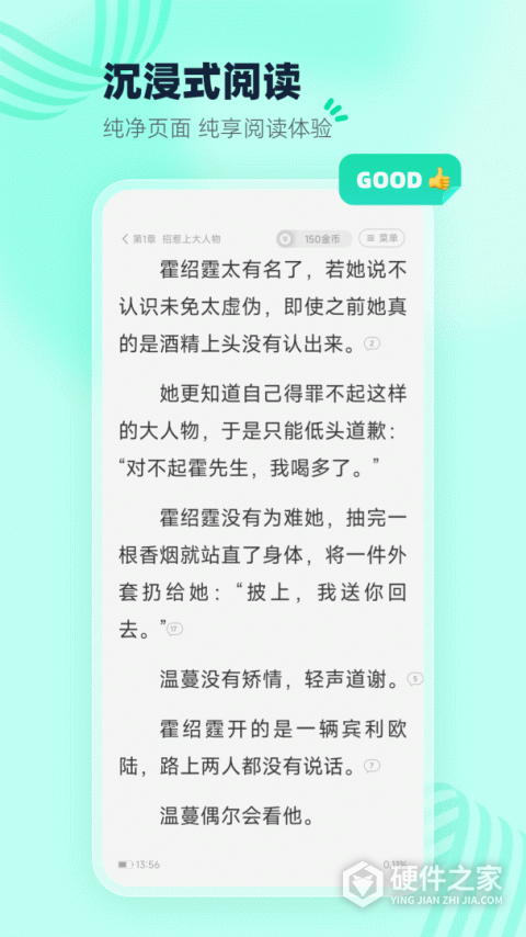 熊猫脑洞小说app