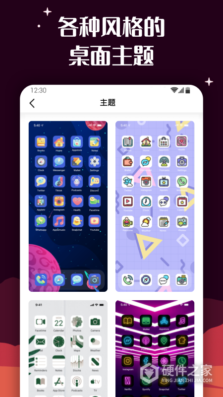 百变图标免费版