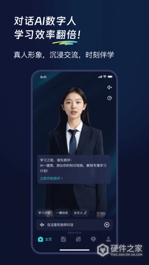 考试蚁手机版