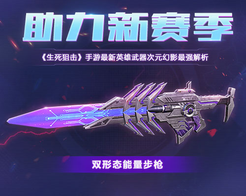 生死狙击应用宝版本