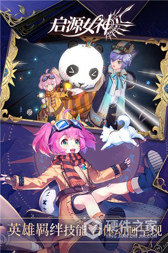 启源女神uc版