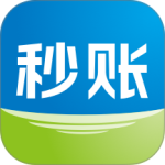 秒账官方版