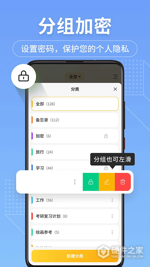 备忘录记事本