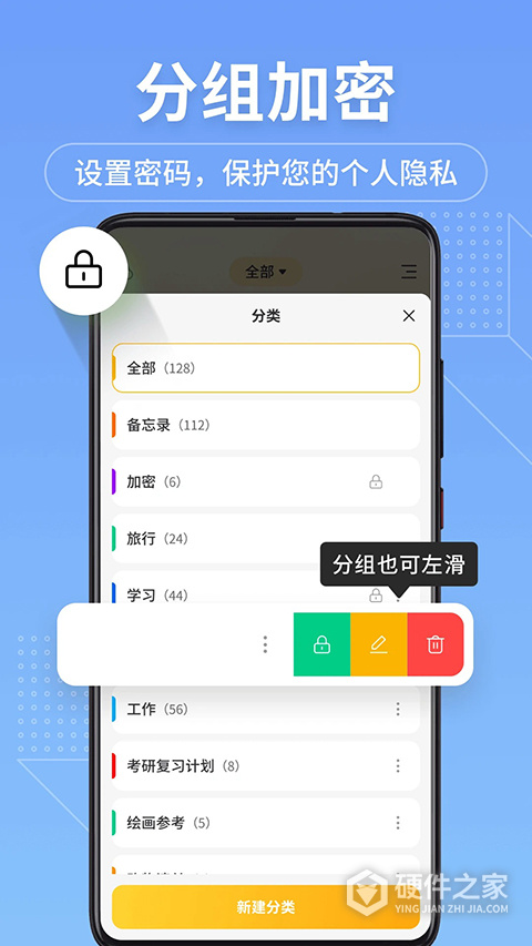 备忘录记事本App