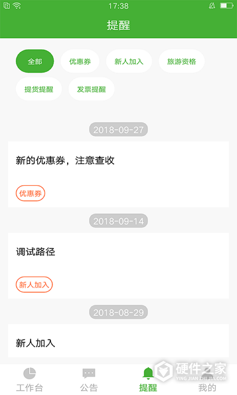 i宝健