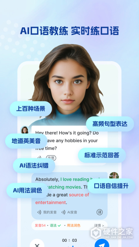 可可英语