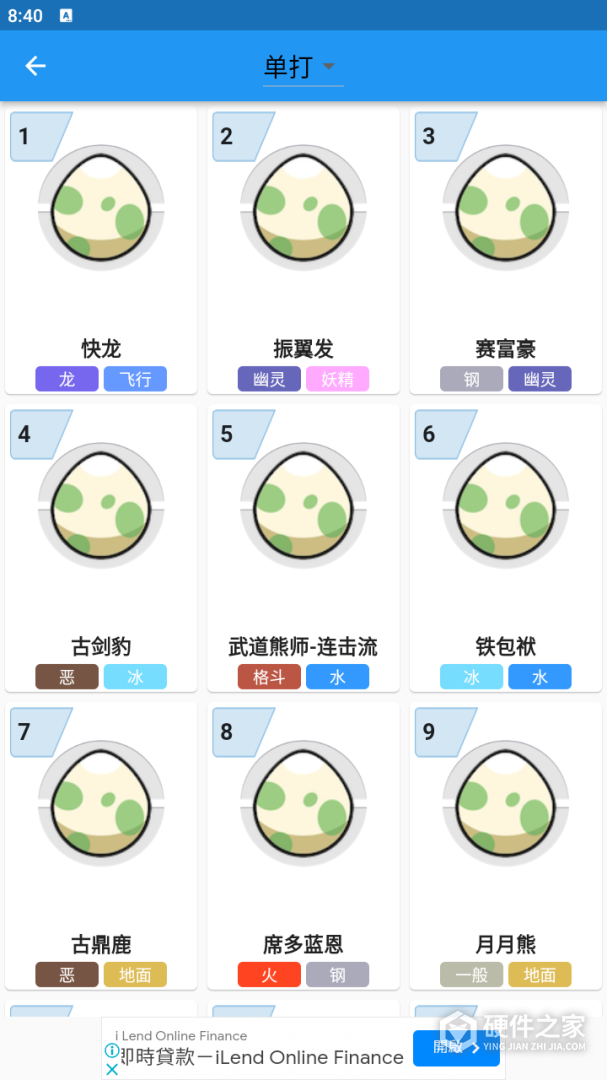 口袋对战宝典