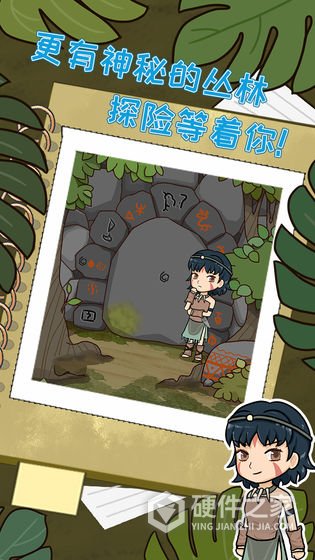 职场的秘密最新版