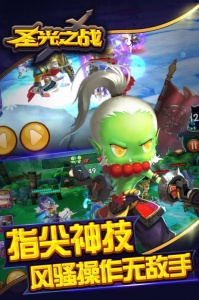 圣光之战（0.1折天天送千金）