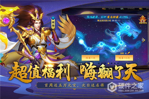 三国杀名将传单机版