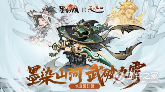 行侠仗义五千年2024版