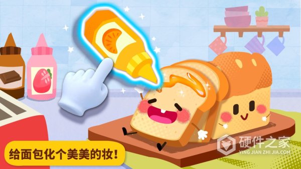 宝宝美食派对