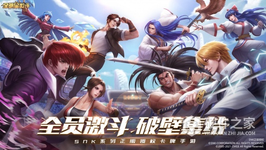 全明星激斗互通版