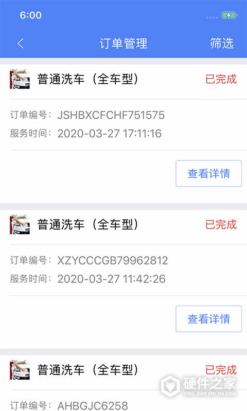 盛大商户端官方