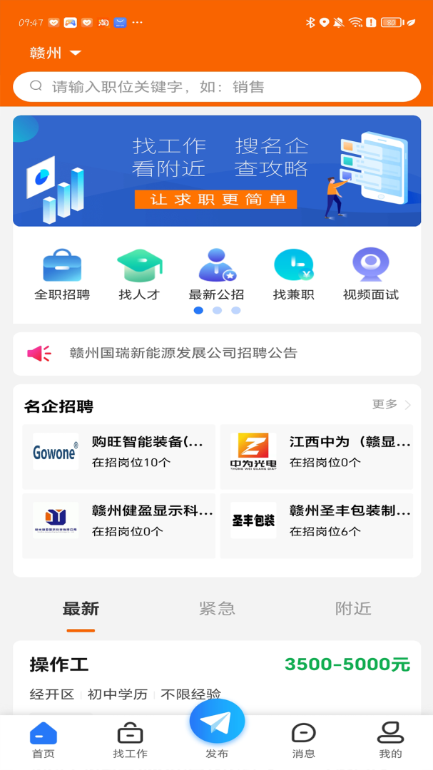 赣州人事人才网