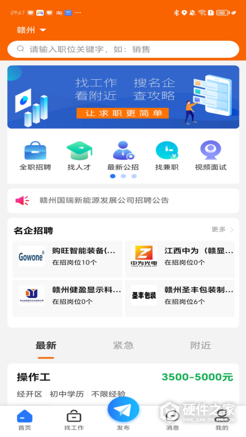赣州人事人才网