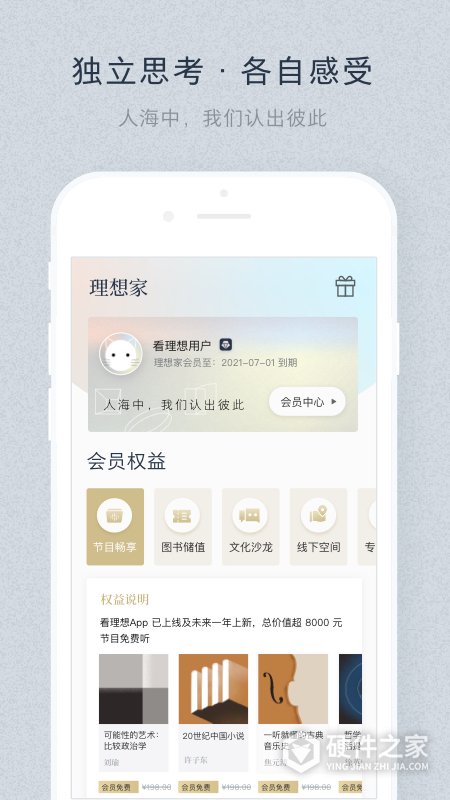 看理想app