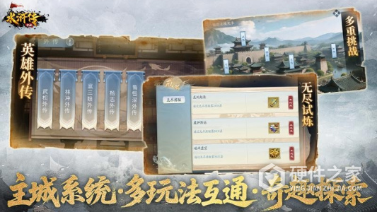 水浒宋江传最新版