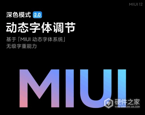 MIUI12深夜模式怎么匹配软件
